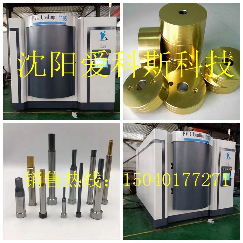 1195 drills PVD coating machine
